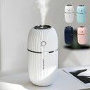 加湿器 超音波式 おしゃれ 小型 LEDライト付き 車内 卓上加湿器 USB給電 300ml 大容量 白 ピンク ブルー ホワイト アロマ対応 円柱 円筒形 コ...