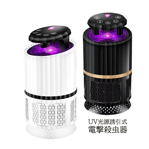 殺虫器 吸引式 UV光源誘引 室内 捕虫器 USB給電 おしゃれ 蚊取り器 蚊退治 殺虫灯 強力 吸引力 誘虫灯 業務用 家庭用 ハエ 害虫退治 無毒無臭 安全 屋内 据え置き式 卓上 捕虫機 寝室 ダイニング キッチン 屋根裏 トイレ LEDライト付き 殺虫機 害虫退治対策グッズ 送料無料 殺虫器 吸引式 UV光源誘引 室内 捕虫器 USB給電 おしゃれ 蚊取り器 蚊退治 殺虫灯 強力 吸引力 誘虫灯 業務用 家庭用 ハエ 害虫退治 無毒無臭 安全 屋内 据え置き式 卓上 捕虫機 寝室 ダイニング キッチン 屋根裏 トイレ LEDライト付き 殺虫機 害虫退治対策グッズ 送料無料