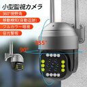 防犯カメラ 広角 監視カメラ 屋外 家庭用 wifi Wi-Fi 小型 録画 防水 自動追跡 多人数共有 APP対応 双方向音声 室内 録画 廊下 HD 遠隔監視 店舗外 自宅 スマホ セット 動体検知 電源不要 防犯カメラセット ネットワークカメラ 遠隔監視 防水 自動追跡 取付簡単 アラーム機能(3)