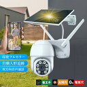防犯カメラ 屋外 ソーラー 家庭用 広角 監視カメラ バッテリー内蔵 高画質 300万画素 360° 遠隔監視 店舗外 自宅 32Gカード付き 防犯グッズ ドー...
