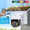 防犯カメラ 屋外 ソーラー 家庭用 広角 監視カメラ バッテリー内蔵 高画質 300万画素 360° 遠隔監視 ドーム型 自宅 32Gカード付き 防犯グッズ 動...