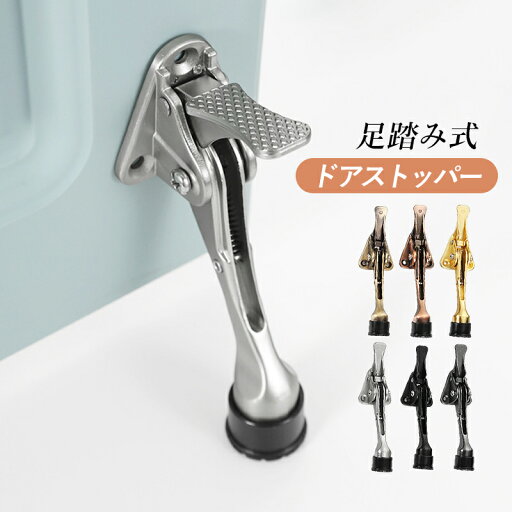 ドアストッパー 玄関 強力 折り畳みドアストッパー 扉止め 防犯 引き戸 静音 小型 金属 簡単な取り付け 家庭用 事故防止 使いやすい 便利 取付簡単 固定 おりたたみ ストッパー 室内 ドア止め ドアストップ おしゃれ 扉 ブラック ドア ホワイト ドアストッパー 玄関 強力 折り畳みドアストッパー 扉止め 防犯 引き戸 静音 小型 金属 簡単な取り付け 家庭用 事故防止 使いやすい 便利 取付簡単 固定 おりたたみ ストッパー 室内 ドア止め ドアストップ おしゃれ 扉 ブラック ドア ホワイト