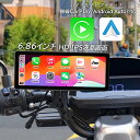 バイク用ナビ ブラケット carplay android auto bluetooth iphone fm カープレイ Carplay対応 ISP液晶画面 オー...