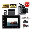 ドライブレコーダー 前後 車前車後 2カメラ 一体型 駐車監視 車載カメラ 4K高画質 ドラレコ カメラ おしゃれ 軽自動車 自動車 カー用品 取付簡単 あおり運転対策 防犯監視 記録カメラ wifi 事故記録 広角 防犯 監視 車内用品 2.0インチ画面 常時 32Gカード付き 1年保証(2)