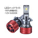 2個セット 自動車用 LEDヘッドライト 交換用 車電球 H4 H1 H7 H3 H8 H9 H11 9012 9005(HB3) 9006(HB4) 取り替え...