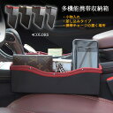 コンソールボックス 隙間 収納 ポケット カーアクセサリー 運転席側 助手席側 カー用品 小物入れ 車載用 多機能 車用品 収納用品 車載 車用 おしゃれ おす...