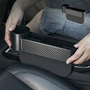 隙間収納ボックス 車用 おしゃれ カーボン調 車内 サイド収納ボックス 自動車 運転席 助手席兼用 コンソールボックス スマホ カード 名刺 小物入れ 収納ケー...