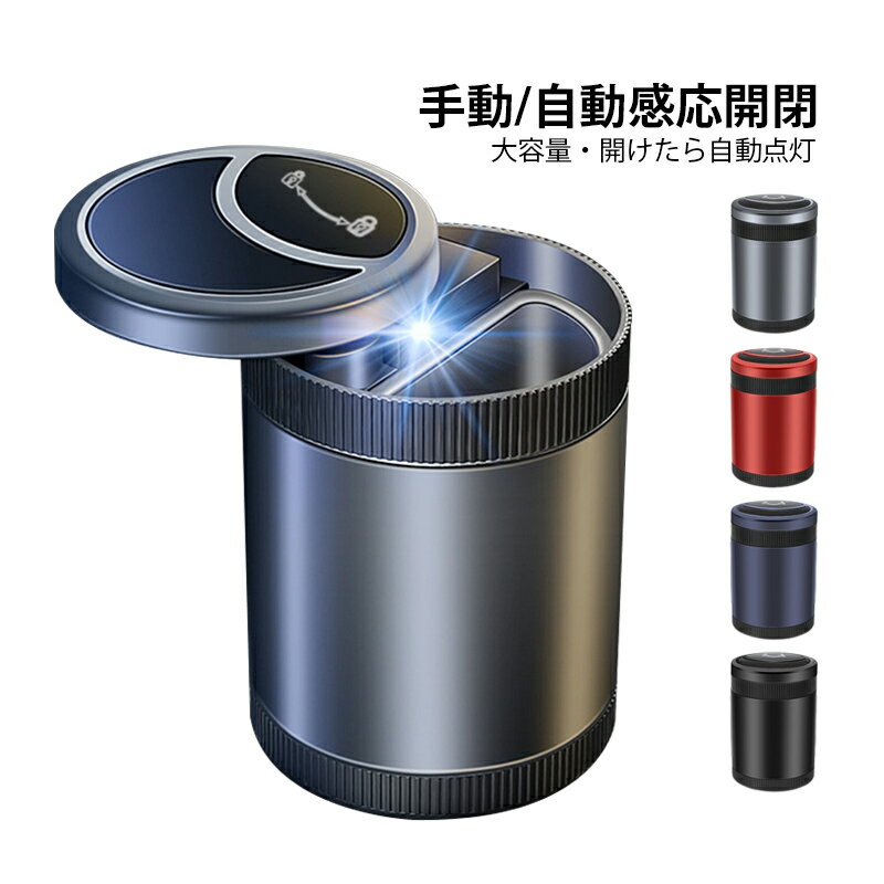 楽天市場】自動 消火 灰皿の通販
