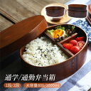 弁当箱 保温 女子 大人 男性 メンズ 1段 2段 おしゃれ 800ml パッキンなし サーモス ランチボックス かわいい 曲けわつば 食器 大容量 子供 お弁...
