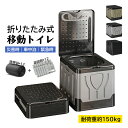 簡易トイレ 災害用 折りたたみ 凝固剤 凝固剤12回分付き 携帯トイレ アウトドア 防災用品 防災セット 災害 地震 防災 非常用トイレ 防災グッズ ボックス型...