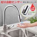 自動水栓 後付け キッチン蛇口 水栓金具 ノズル 改造 タッチレス 赤外線 人感センサー USB電充式 防水 蛇口アクセサリー おしゃれ 便利 節水 単水栓 混合水栓 流し台 キッチン水栓 台所用品 自動蛇口 洗面台 水道蛇口 軽量 シャワーヘッド DIY タッチレス水栓 送料無料(2)