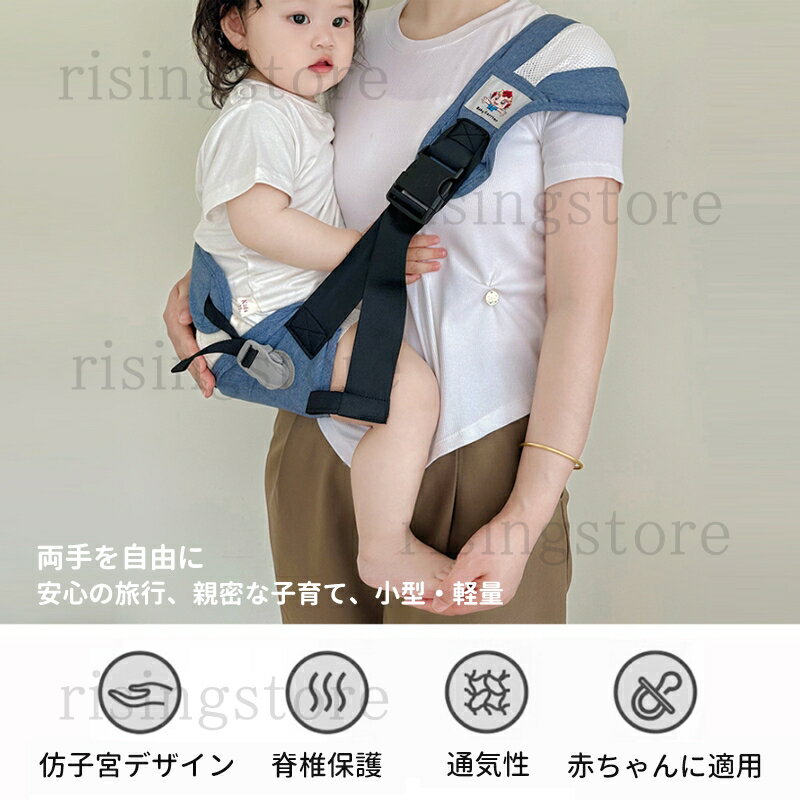 サイドヒップシート 軽い 持ち運び便利 かさばらない セカンド 妊婦 サイズ調節可能 抱っこひも スリング ヒップシート ベビースリング 片手抱っこ コンパクト お出かけ 出産祝い ベビーキャリア 通気 男女兼用 疲れにくい 通気 装着簡単 負担軽減 前向き おんぶ紐 快適
