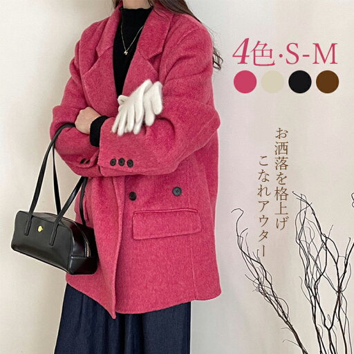 ムートンコート レディース ミディアムコート 女性着 アウター 通勤 通学 旅行 春服 秋服 Pコート ウール 開襟 シンプル トレンチコート 着痩せ 秋冬 防寒 防風 暖かい 上品 20代 30代 40代 50代 きれいめ 無地 アウトドア カジュアル ファッション 雰囲気 ムートンコート レディース ミディアムコート 女性着 アウター 通勤 通学 旅行 春服 秋服 Pコート ウール 開襟 シンプル トレンチコート 着痩せ 秋冬 防寒 防風 暖かい 上品 20代 30代 40代 50代 きれいめ 無地 アウトドア カジュアル ファッション 雰囲気