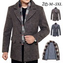 ムートンコート メンズ ファッション フォーマル フリースジャケット 韓国風 おしゃれ 上品 紳士服 30代 40代 50代 男性 ラシャコート グレー コーヒー色 無地 ラシャ混コート 冬服 ビジネス 同窓会 謝恩会 通勤 アウター 紳士服 スプリングコート 暖かい 細身 メンズコート