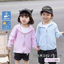 UVカットパーカー 子ども 冷感 涼しい おしゃれ ラッシュガード キッズ 100cm 110cm 120cm 130cm 140cm 150cm 長袖 速乾 夏用 体型カバー 薄手 フード付き 通気性 UPF50+ 子供服 男の子 女の子 アウトドアウェア 屋外 遊び 登山 旅行 紫外線対策グッズ 日焼け止め(4)