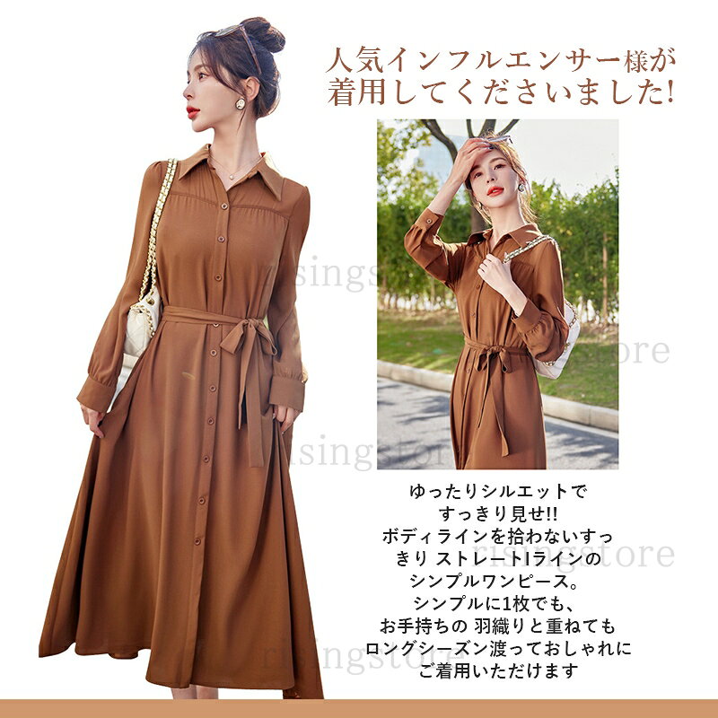 ワンピース ロングワンピース シャツワンピース ミディ丈ワンピース Vネック シャツカラー ロング 長袖　無地 レディース OL きれいめ 春 夏 体型カバー おしゃれ 30代 40代 50代 通勤 柔らか ワンピース エンパイアドレス ミモレ丈ワンピース タートル