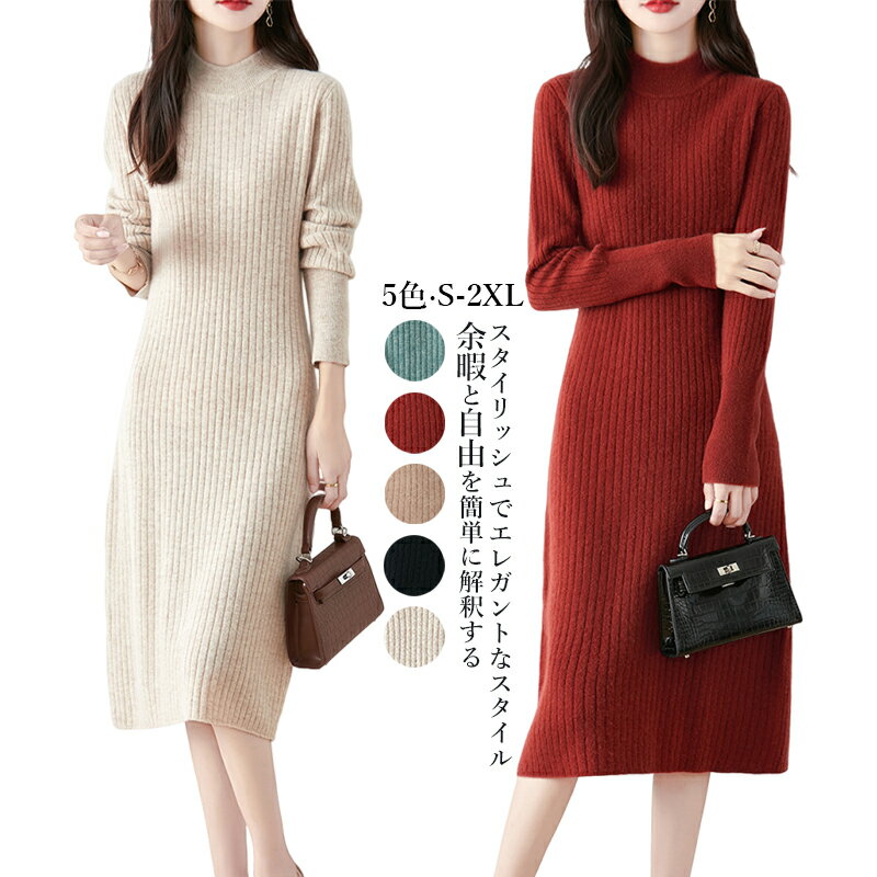 ニットワンピース ニットワンピ Iラインワンピース コットン コクーンドレス 女の子 オフ・ネック 女性服 お出かけ 韓国風 ラウンド シャツカラー 長袖 ロン...