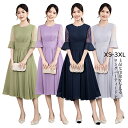 パーティードレス パーティードレス レディース ボヘミアンドレス きれいめ フォーマル マキシ丈ワンピース キモノドレス エンパイアドレス コットン 宴会 会食...