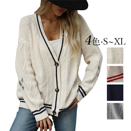 ニット レディース トップス S/M/L/XL ニットウェア セーター 長袖 コットン ゆったり 無地 vネック 大きいサイズ カジュアル カーディガン 秋服 アウター 冬 春 秋 厚い 防寒 おしゃれ 暖かい OL 通勤 保温 20代 30代 40代 50代 着痩せ 学生 肉厚 体型カバー ニット レディース トップス S/M/L/XL ニットウェア セーター 長袖 コットン ゆったり 無地 vネック 大きいサイズ カジュアル カーディガン 秋服 アウター 冬 春 秋 厚い 防寒 おしゃれ 暖かい OL 通勤 保温 20代 30代 40代 50代 着痩せ 学生 肉厚 体型カバー