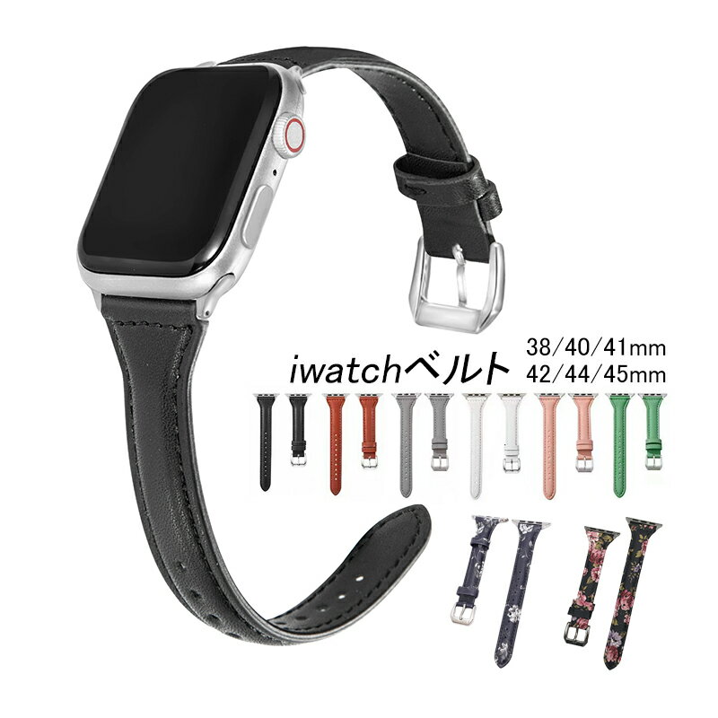 iwatchベルト 38mm 40mm 41mm 42mm 44mm 45mm おしゃれ iwatchバンド メンズ レディース ラバーベルト ..