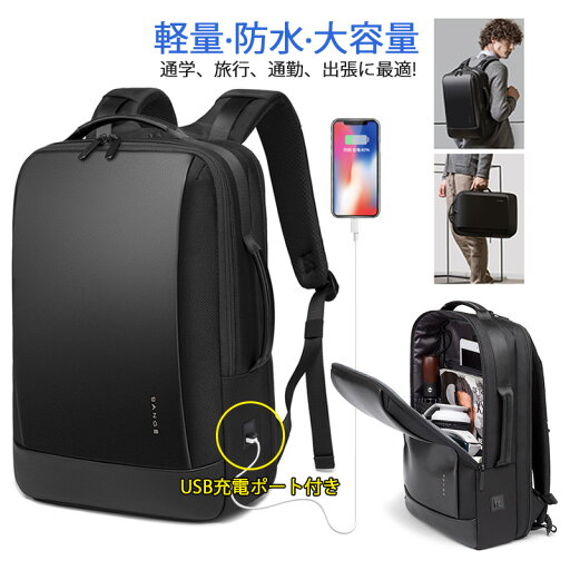 BANGE ビジネスリュック おしゃれ メンズ バッグ 大容量 21L 韓国 3way デイパック 男女兼用 リュックサック 通勤 出張 通学 旅行 パソコンバッグ 20代 30代 40代 50代 ビジネスバッグ 黒 ブラック PC収納 A4対応 メンズバッグ 多機能 ポケットが沢山 USBポート バックパック BANGE ビジネスリュック おしゃれ メンズ バッグ 大容量 21L 韓国 3way デイパック 男女兼用 リュックサック 通勤 出張 通学 旅行 パソコンバッグ 20代 30代 40代 50代 ビジネスバッグ 黒 ブラック PC収納 A4対応 メンズバッグ 多機能 ポケットが沢山 USBポート バックパック