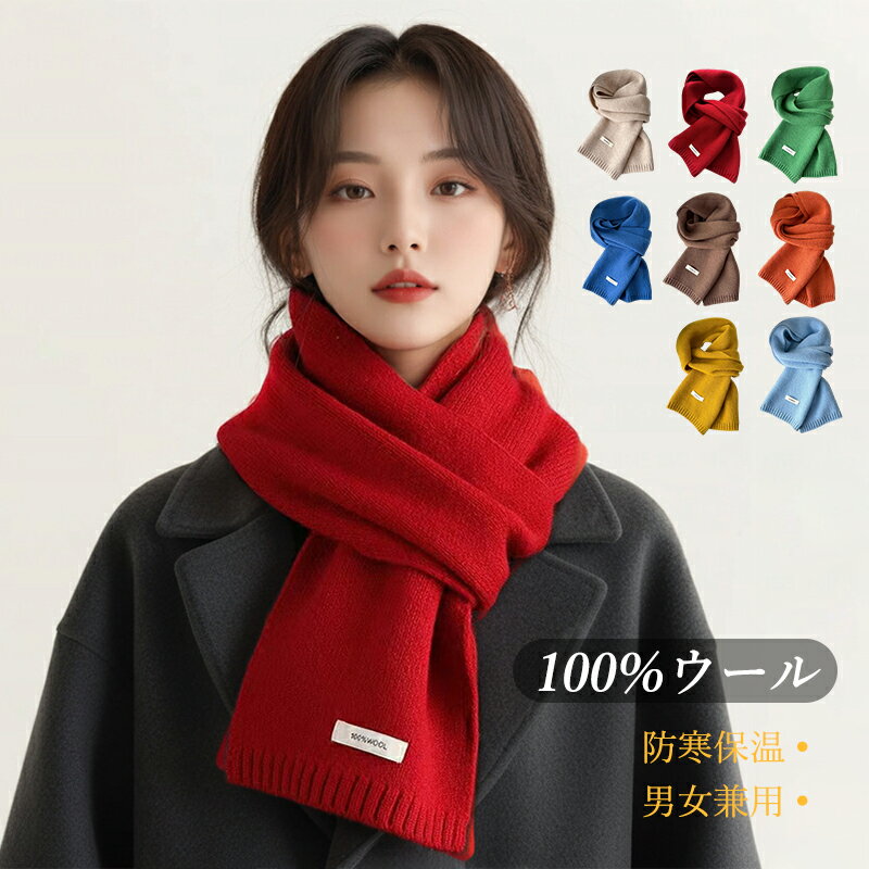 マフラー レディース メンズ ストール プレゼント 厚手 ギフト おしゃれ クリスマス ストールショール スカーフ ウール マフラータオル 柔らかい 無地 柄 秋 冬 保温 暖かい 防寒 男女兼用 シンプル かわいい ブランケット ひざ掛け 通勤 通学 学生 着物 高校生のサムネイル