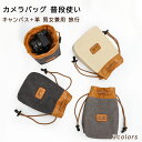 カメラバッグ インナー 一眼レフ ミラーレス カメラバッグ 70D 7D 60D 5D D750 D800 おしゃれ 大容量 カメラケース キャンバス+革 レザー 耐衝撃 保護 D7200 D7100 D5300 カメラ レンズ収納バッグ 普段使い 女子 デジタルカメラ 収納バッグ レディース メンズ 一眼レフカメラ(2)