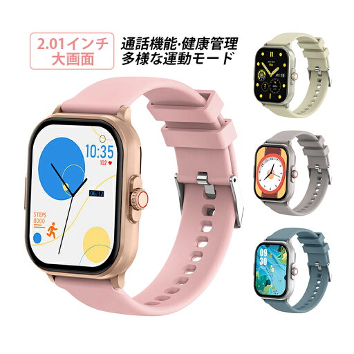 スマートウォッチ watch 健康管理 活動量計 文字盤変更 腕時計 レディース メンズ おしゃれ 歩数計 活動量計 着信通知 時計 iphone android対応 ウォッチ 睡眠検測 防水 IP67 Bluetooth5.1 日本製センサー 通話機能 ビジネス スマホウォッチ 日本語 実用的 父の日 プレゼント スマートウォッチ watch 健康管理 活動量計 文字盤変更 腕時計 レディース メンズ おしゃれ 歩数計 活動量計 着信通知 時計 iphone android対応 ウォッチ 睡眠検測 防水 IP67 Bluetooth5.1 日本製センサー 通話機能 ビジネス スマホウォッチ 日本語 実用的 父の日 プレゼント