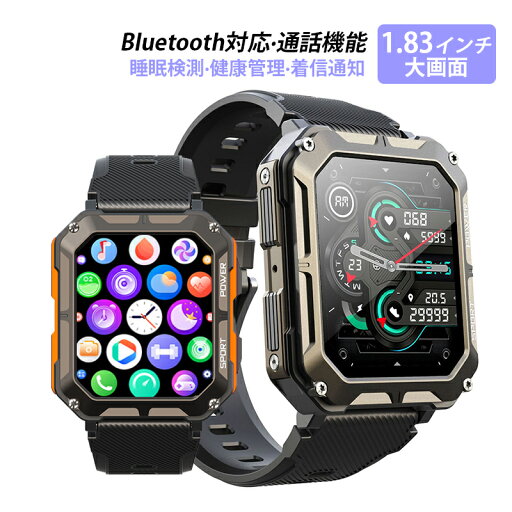 スマートウォッチ メンズ レディース 通話機能 おしゃれ 腕時計 活動量計 着信通知 1.83インチ大画面 時計 iphone android対応 スマホウォッチ 健康管理 文字盤変更 睡眠検測 防水IP68 ウォッチ Bluetooth5.0 日本製センサー ビジネス watch 日本語 実用的 父の日 プレゼント スマートウォッチ メンズ レディース 通話機能 おしゃれ 腕時計 活動量計 着信通知 1.83インチ大画面 時計 iphone android対応 スマホウォッチ 健康管理 文字盤変更 睡眠検測 防水IP68 ウォッチ Bluetooth5.0 日本製センサー ビジネス watch 日本語 実用的 父の日 プレゼント