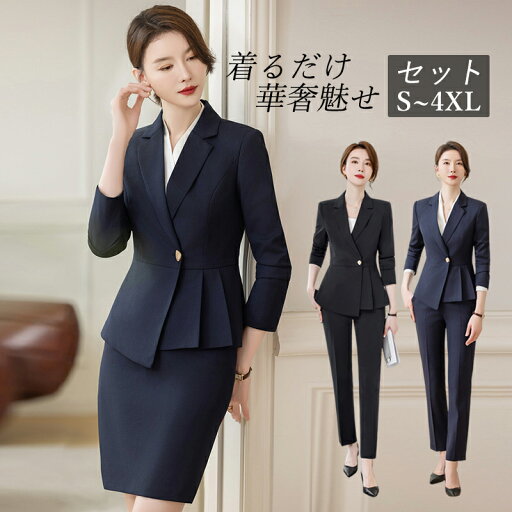 スーツ ビジネススーツ レディース セット 制服OL 上下セット 洗える ウォッシャブル 大きいサイズ 20s 30s 40s 50s 夏服 長袖 フォーマル ストレッチ スリム 軽量 オフィス 入学式 通勤 入園式 事務服 リクルート 面接 春秋 変形しにくい 耐久性 高品質 ビジネス服 スーツ ビジネススーツ レディース セット 制服OL 上下セット 洗える ウォッシャブル 大きいサイズ 20s 30s 40s 50s 夏服 長袖 フォーマル ストレッチ スリム 軽量 オフィス 入学式 通勤 入園式 事務服 リクルート 面接 春秋 変形しにくい 耐久性 高品質 ビジネス服