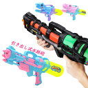 水鉄砲 強力 連射 飛距離10M ウォーターガン 知育玩具 子供 大人用 親子 かわいい 夏のゲーム 水遊びグッズ おもちゃ キッズ ジュニア 8歳 9歳 10...