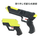 【2個目半額】 水鉄砲 強力 飛距離10M 連射 2in1 ダブルガン型 分解可能 加圧式 ウォーターガン 知育玩具 夏祭り 男の子 親子 おもちゃ 海水浴 ビ...