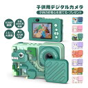 子供用カメラ トイカメラ 子供用 デジタルカメラ 4000万画素 1080P写真 録画 キッズカメラ こどもカメラ タイマー撮影 ズーム撮影 知育玩具 知育 子供玩具 玩具 女の子 男の子 小学生 子供 誕生日 ギフト USB充電式 ミニカメラ 動画 おもちゃ 3歳 4歳 5歳 6歳 プレゼント