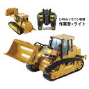 ラジコンブルドーザー 働く車 プレゼント こどもの日 8歳 9歳 10歳 誕生日 男の子 ギフト 建設機 大人 ブルドーザー クローラー 知育玩具 ラジコンカー...