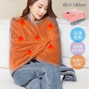 電気毛布 ひざ掛け 敷き毛布 USB給電 洗濯可 速暖 ヒーター付き 発熱毛布 フランネル ダブル 暖かい 着る毛布 3段階温度調節 おしゃれ 北欧 電気ブラン...