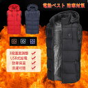 電熱ベスト メンズ レディース 電熱ウェア 袖無し フード付き おしゃれ 電気ベスト 1箇所発熱 USB給電式 バッテリー付き 薄手 ヒーター付きベスト 暖かい...