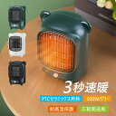 セラミックヒーター 速暖 小型 可愛い 猫型 電気ストーブ 足元 卓上 電気ファンヒーター 子供部屋 寝室 リビング 省エネ 脱衣室用 ファンヒーター 即暖 防...