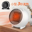 セラミックヒーター 小型 速暖 電気ストーブ 可愛い 猫型 足元 卓上 電気ファンヒーター 子供部屋 リビング オフィス 寝室 省エネ ファンヒーター 即暖 防...