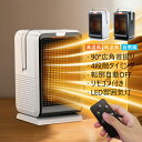 セラミックヒーター 首振り 小型 速暖 電気ストーブ 足元 卓上 リモコン付き 電気ファンヒーター 書斎 子供部屋 リビング 省エネ ファンヒーター コンパクト...