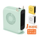 セラミックヒーター 速暖 小型 可愛い 電気ストーブ 足元 卓上 電気ファンヒーター 子供部屋 寝室 リビング オフィス 省エネ ファンヒーター 仕事 即暖 防...