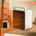 セラミックヒーター 2024 速暖 小型 電気ストーブ 卓上 足元 電気ファンヒーター 寝室 リビング オフィス 脱衣室 ファンヒーター 書斎 防寒対策グッズ ...