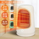 セラミックヒーター 2024 速暖 小型 電気ストーブ 卓上 足元 電気ファンヒーター 寝室 リビング オフィス 脱衣室 ファンヒーター 書斎 防寒対策グッズ ...