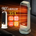 セラミックヒーター 小型 電気ストーブ 省エネ 電気ファンヒーター おしゃれ 即暖 ファンヒーター 電気 書斎 寝室 リビング 脱衣所 トイレ 足元 オフィス ...