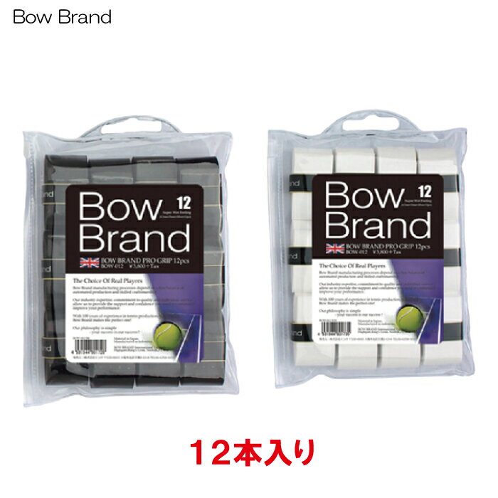 グリップテープ ボウブランド グリップテープ 12本入 スーパーウェットタイプ プロユース仕様 全2色 ポリウレタン 日本製 BOW012 BowBrand