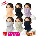 ヤケーヌ スタンダード 面ファスナー止め フェイスマスク UVカット 紫外線対策 YAKeNU UV CUT MASK テニス ゴルフ 農業 ガーデニング フェイスマスク