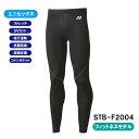 ヨネックス ユニセックス ロングスパッツ インナー STB-F2004 UVカット 吸汗速乾 ストレッチ 抗菌防臭 段階着圧 コインポケット付き フィットネスモ...