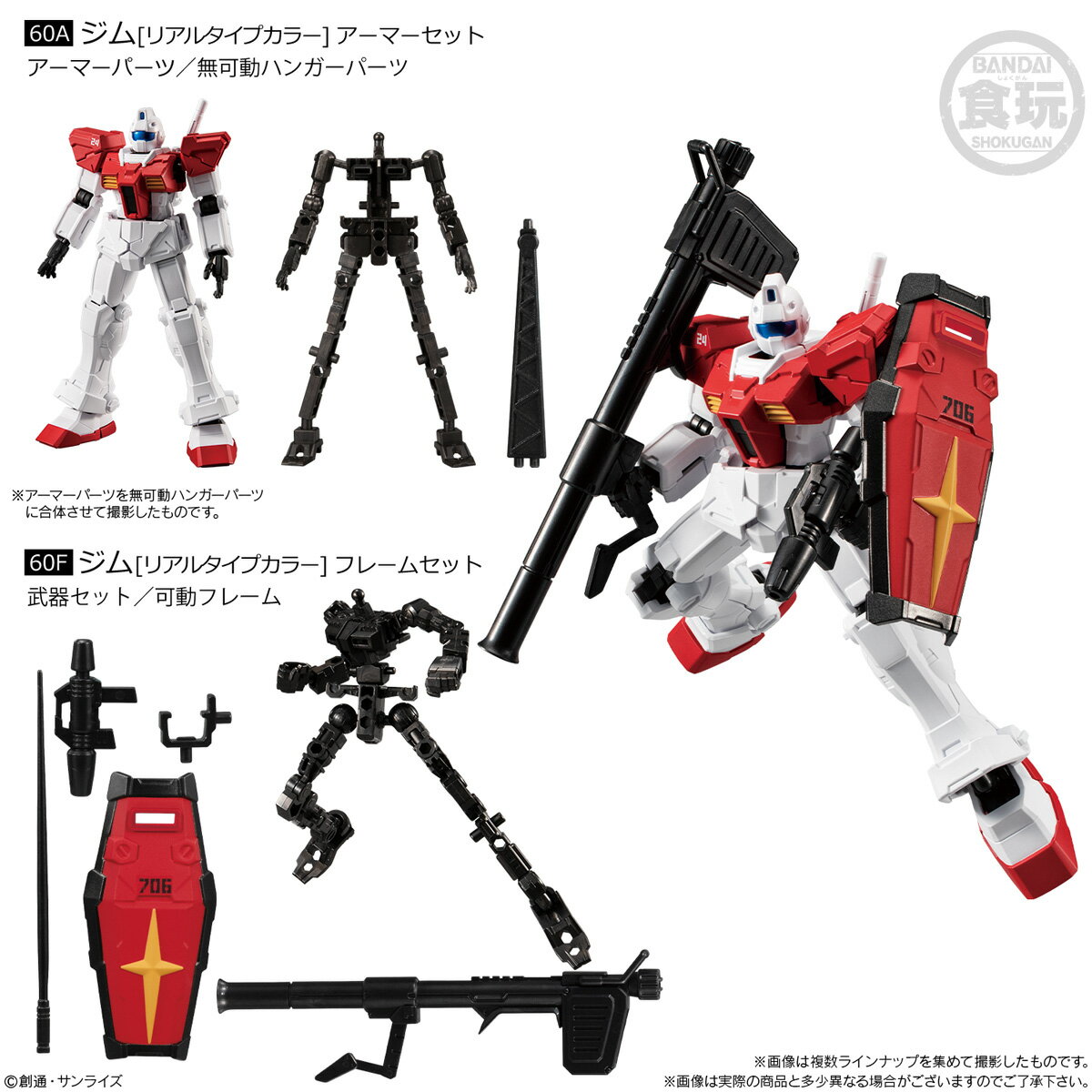 機動戦士ガンダム GフレームFA フリーダムガンダム(リアルタイプ