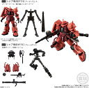 クーポン利用で表示価格より100円引き 機動戦士ガンダム GフレームFA U.C. 0079 MEMORIAL SELECTION シャア専用ザクII アーマー/フレーム2種セット 食玩 バンダイ ガンダム ガンプラ