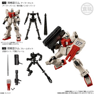 機動戦士ガンダム GフレームFA 第08MS小隊 SPECIAL SELECTION 陸戦型ジム アーマー/フレーム2種セット