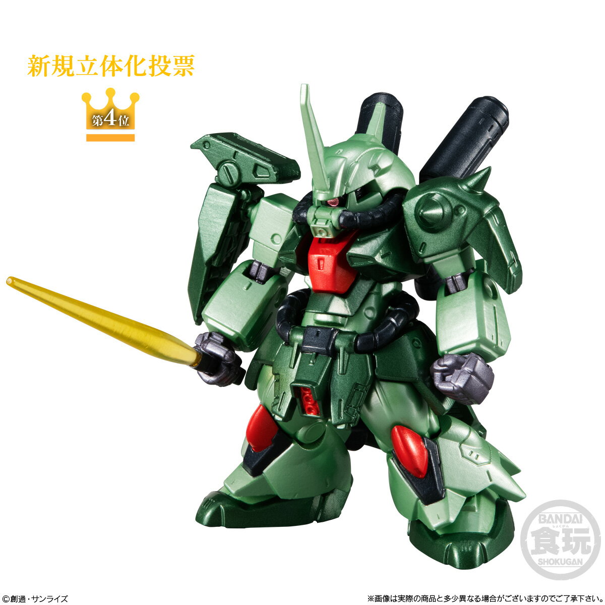 ガンダム コンバージ FW GUNDAM CONVERGE 10周年 ♯SELECTION 02 ザクIII改（サイコ・プレッシャーVer.） バンダイ ガンダム 食玩